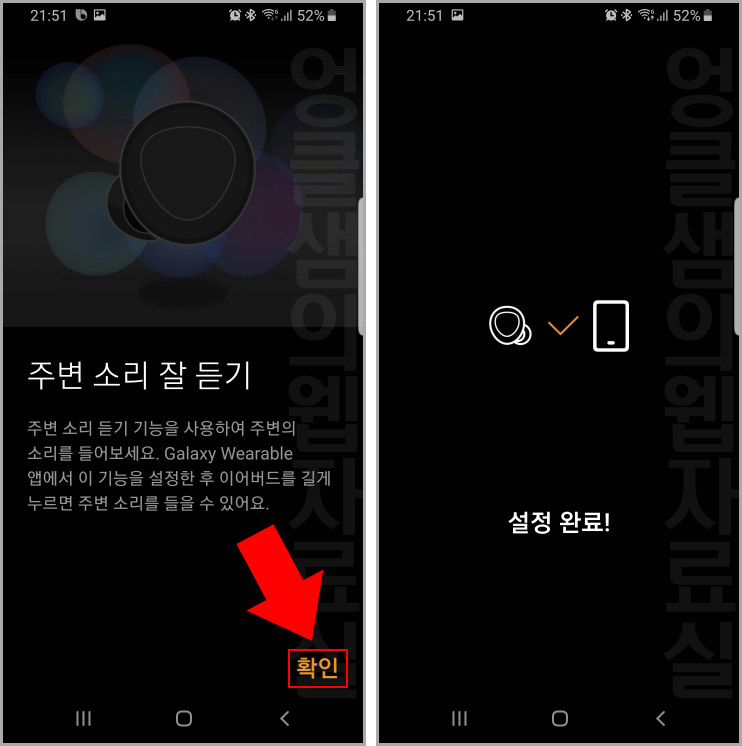 갤럭시 버즈 플러스 설정