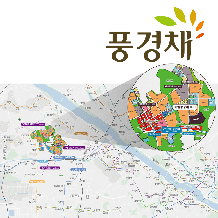 제일풍경채 검단 1차 위치