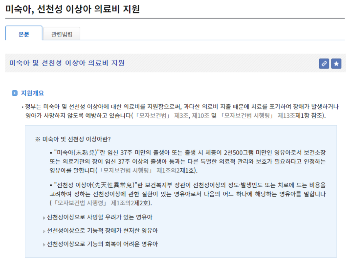 의료비 지원