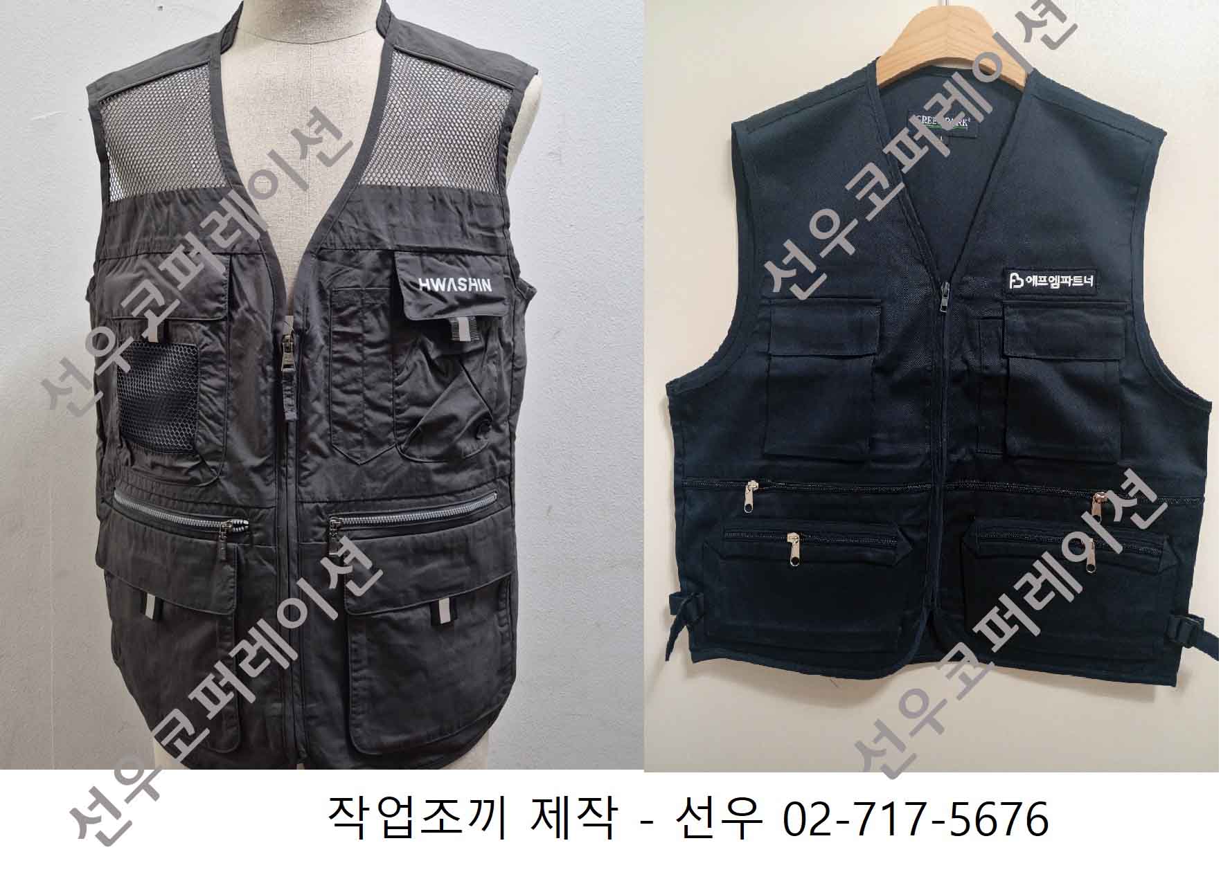 작업복 및 작업조끼 가이드