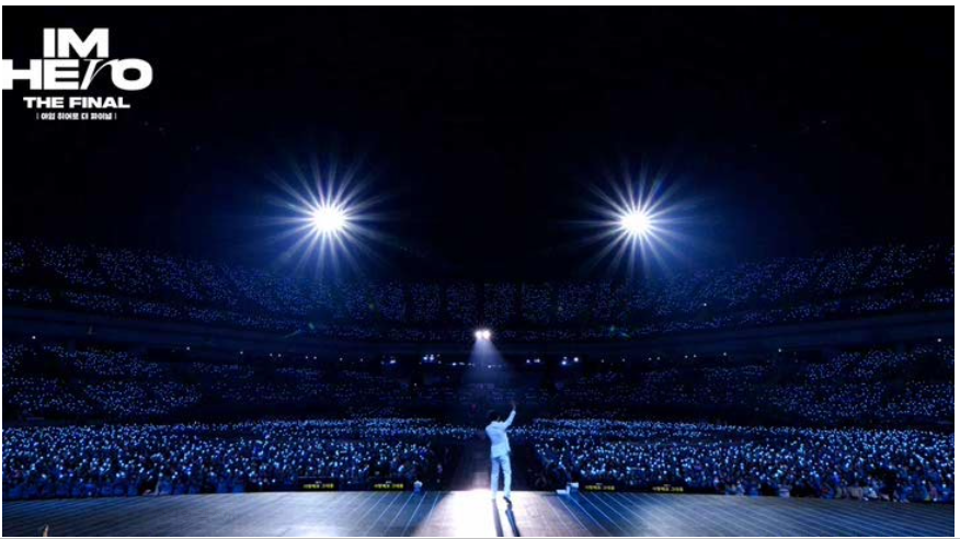 임영웅콘서트영화