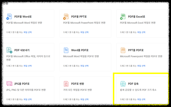 이미지 해상도 줄이기 안내 이미지