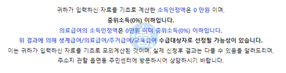 모의계산 결과