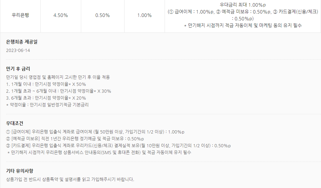 청년도약계좌 취급은행