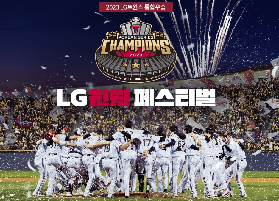 LG전자 29% 할인 엘지 윈윈페스티벌