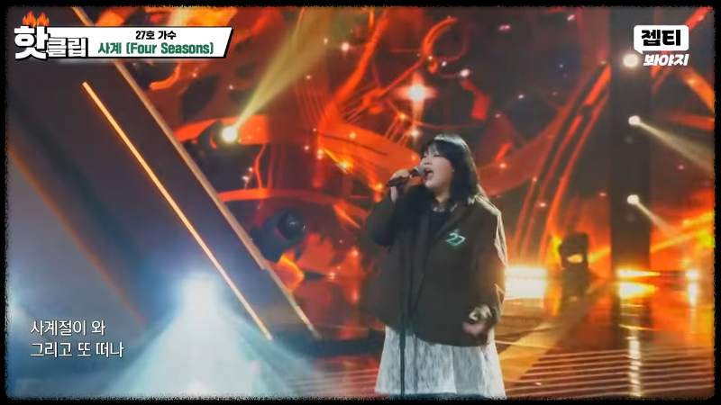 싱어게인4 3라운드 라이벌전 결과