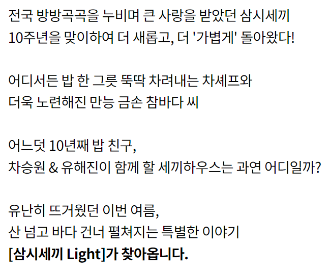 프로그램 기획의도