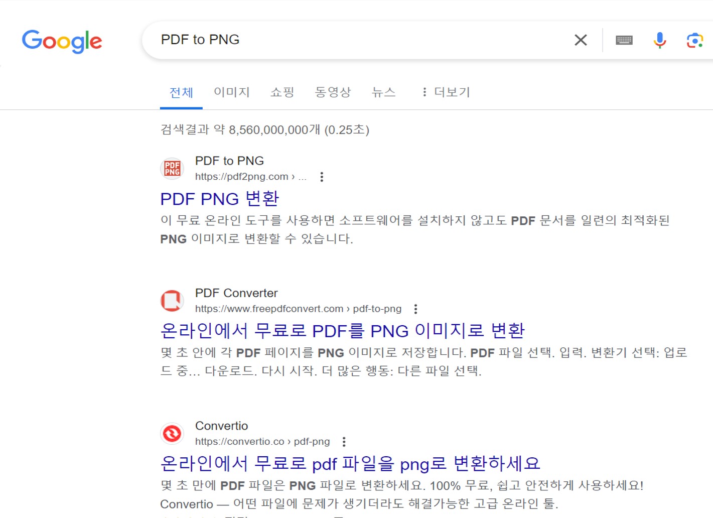 pdftopng검색 결과