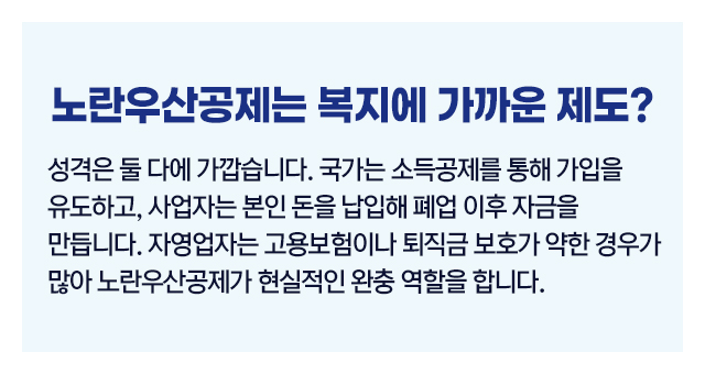 노란우산공제소득공제2
