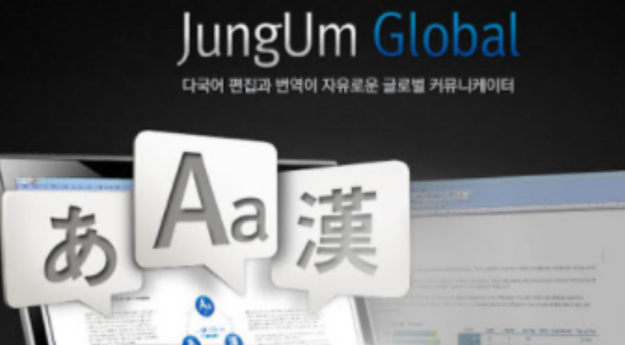 정음 글로벌 훈민정음 뷰어