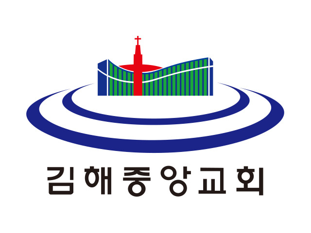 김해 중앙교회 홈페이지