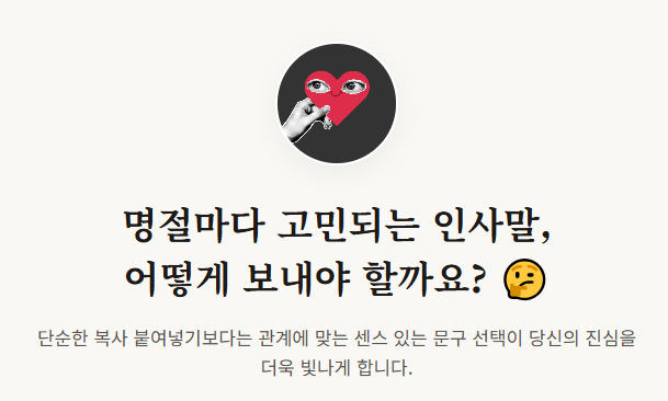 한가위 인사말