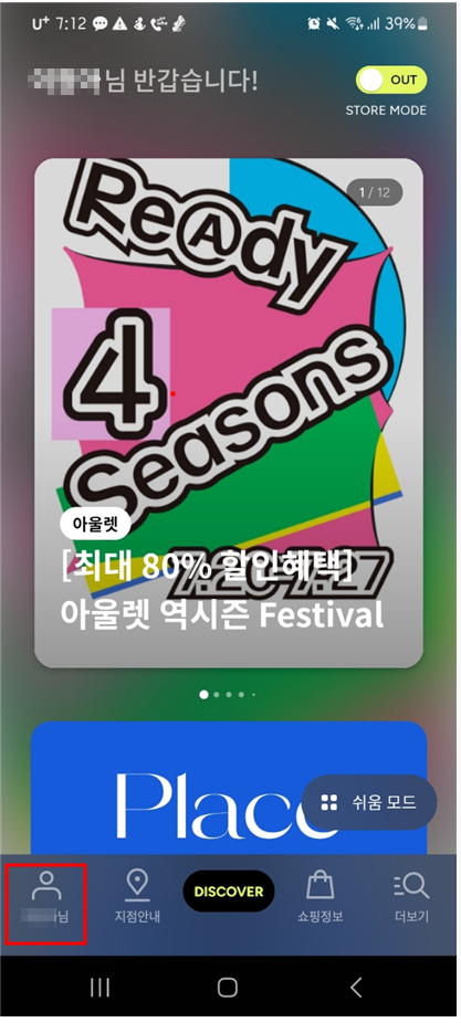 명동 주차 4시간 무료 (을지로입구역)