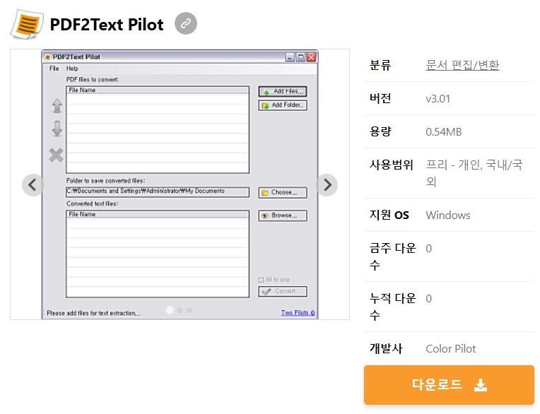 PDF2Text-Pilot