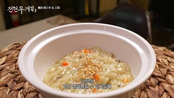 전복죽