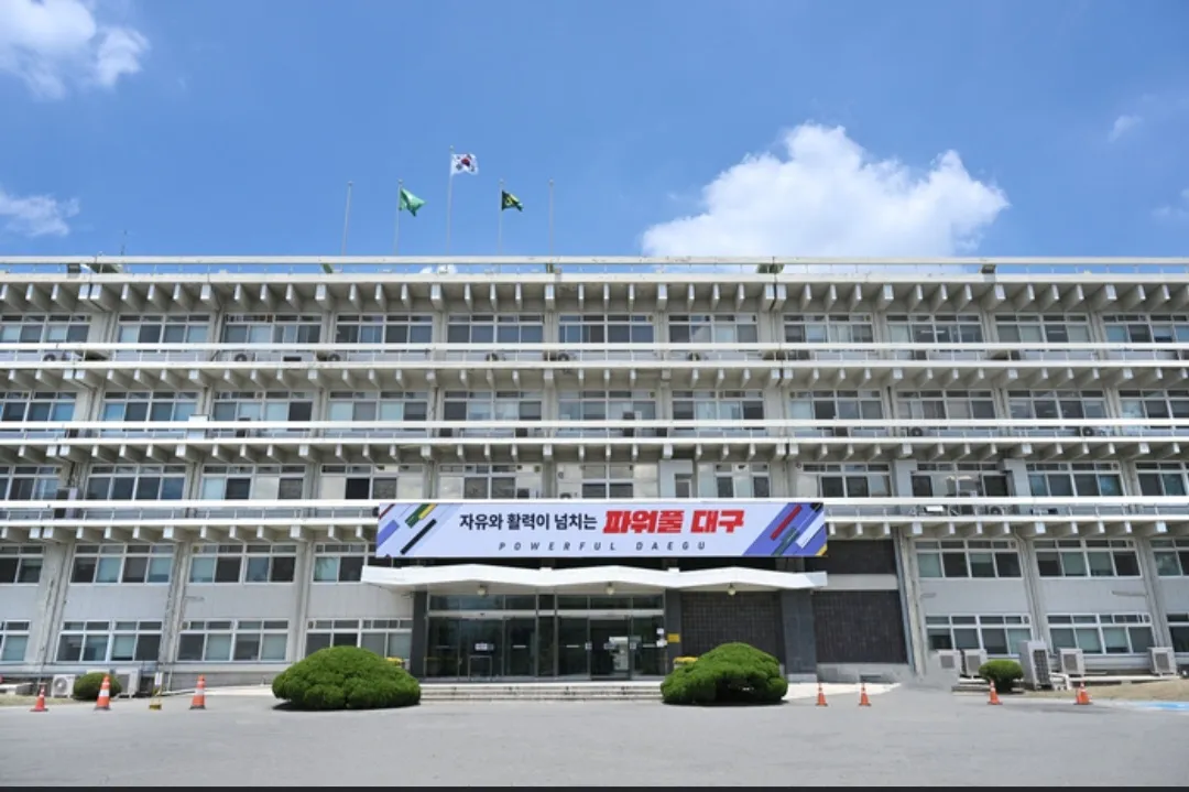 대구 산격청사 전경