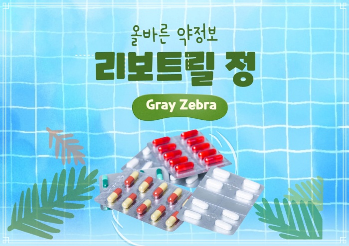 리보트릴