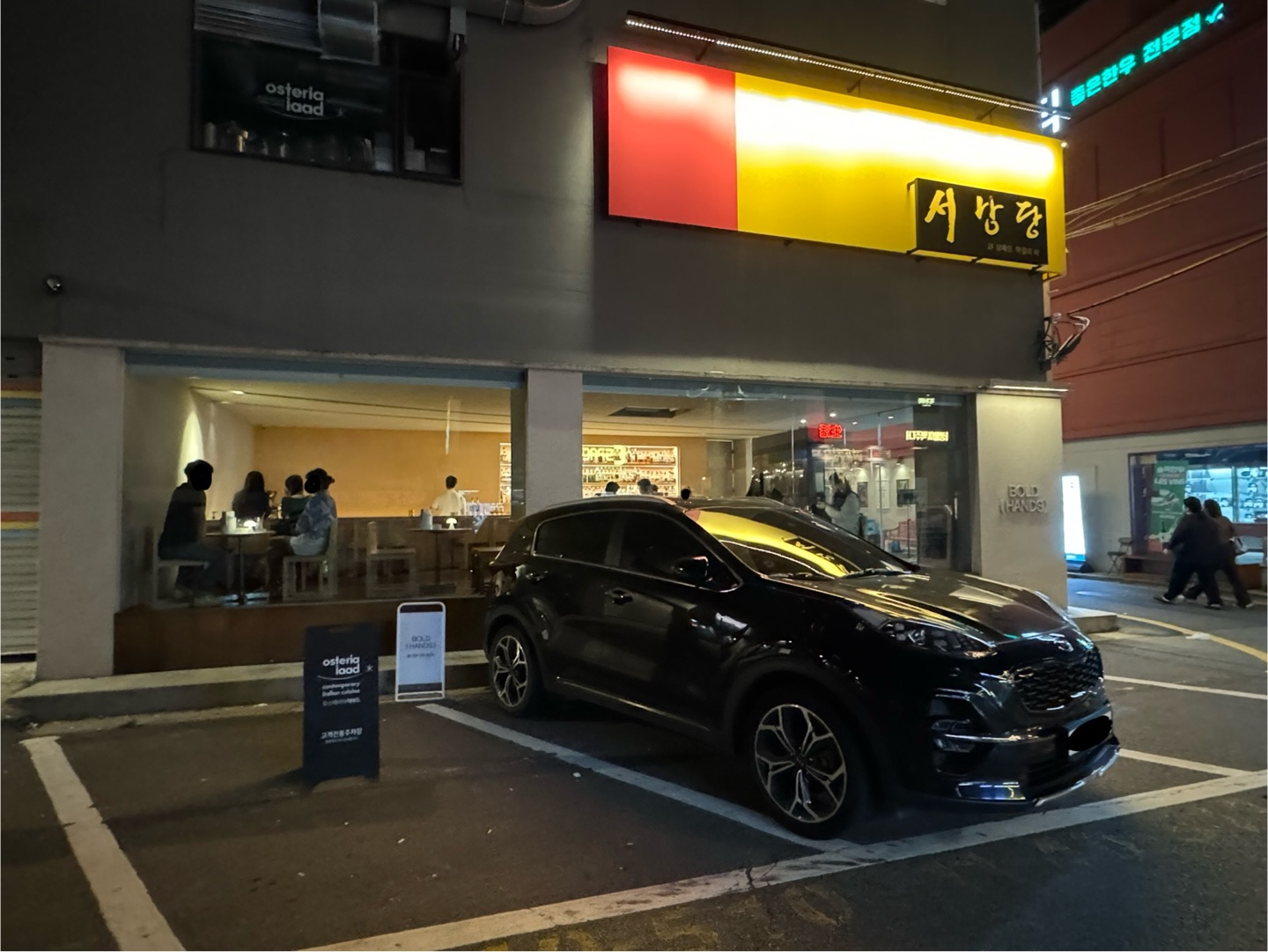 볼드핸즈 주차장