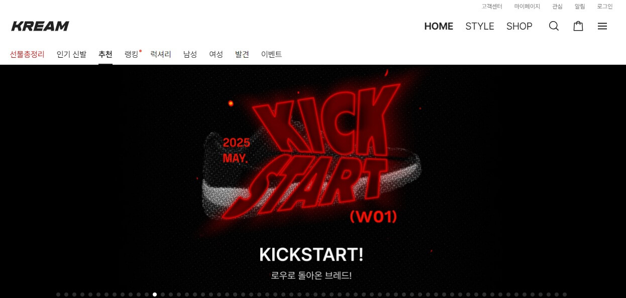 크림 재판매 방법