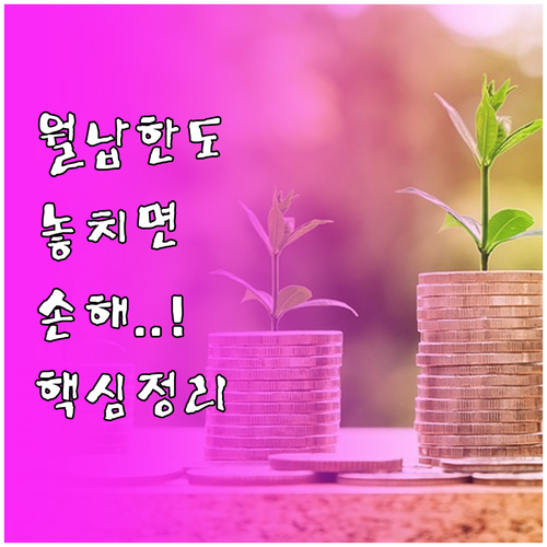 청년내일저축계좌 월 납입 한도와 횟수..