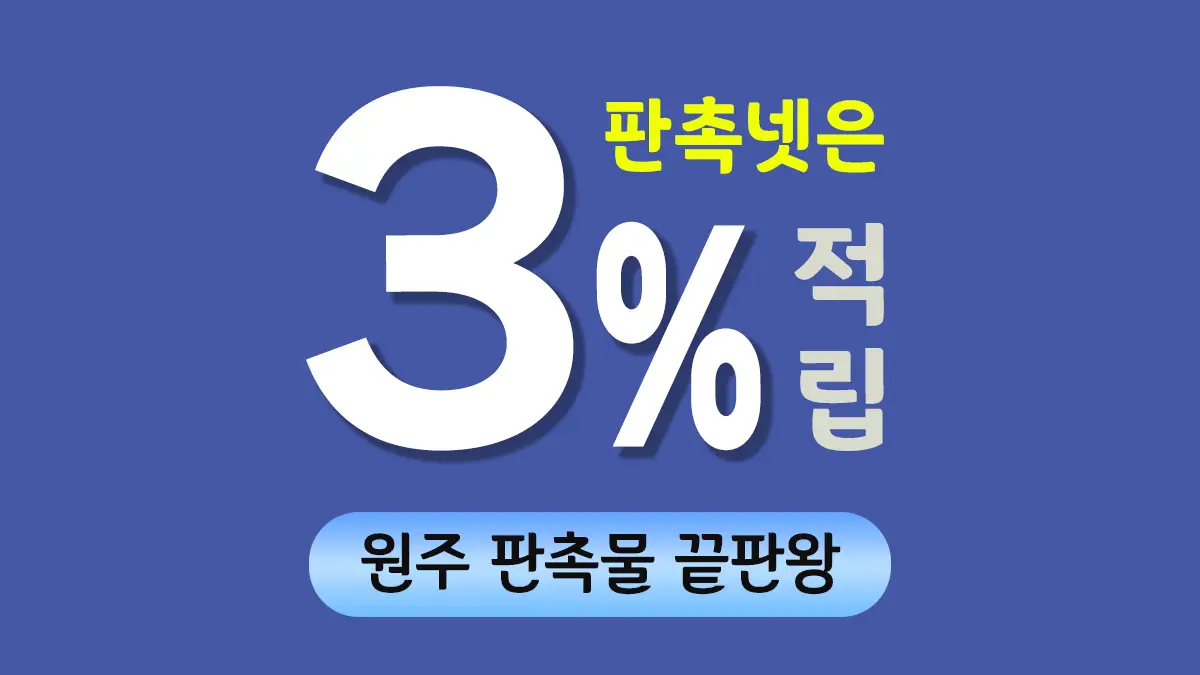 원주 판촉물 제작 대표이미지