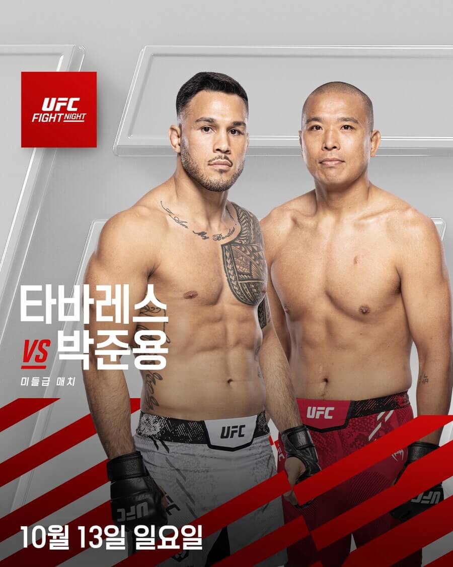 UFC 박준용 타바레스