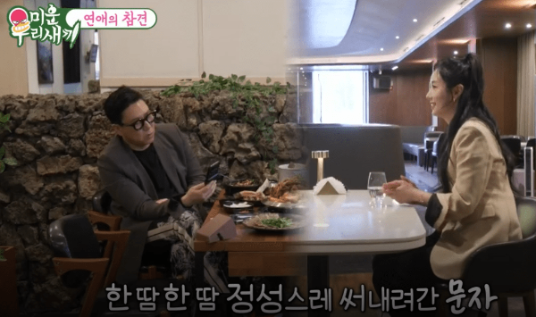 미운 우리 새끼 이상민