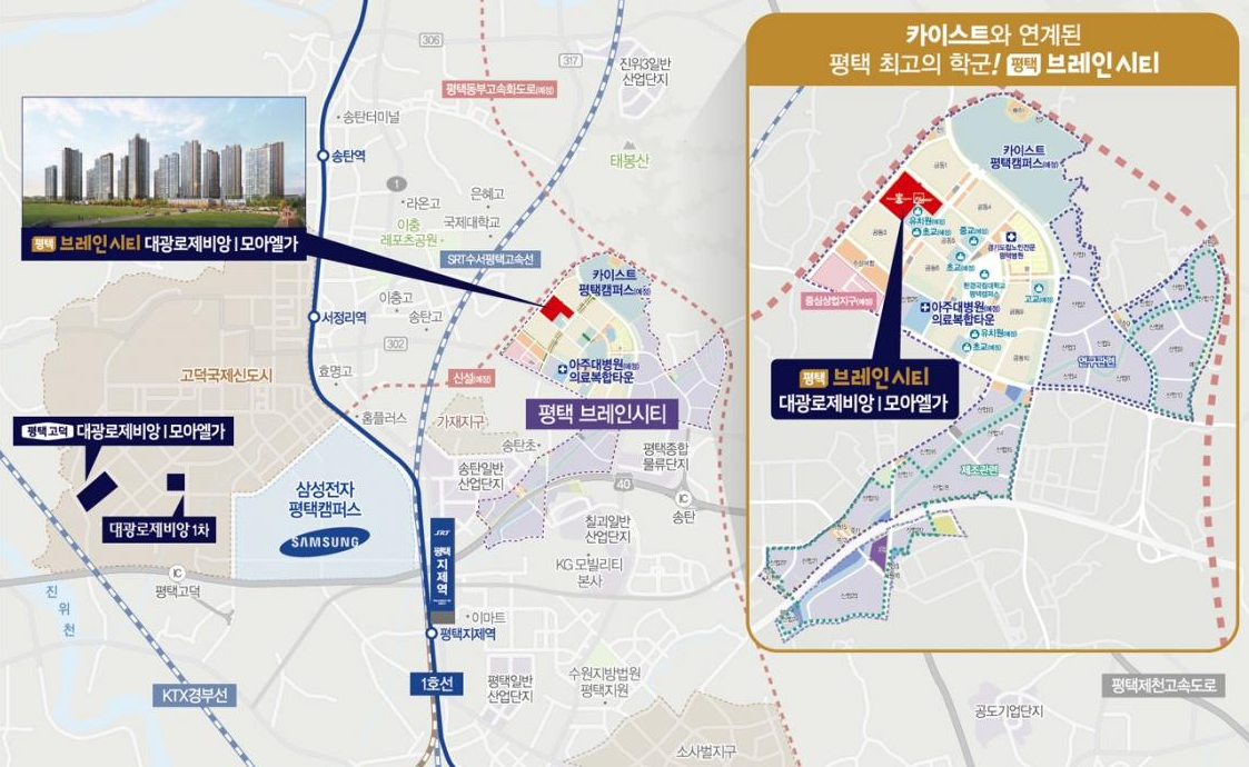평택브레인시티대광로제비앙모아엘가