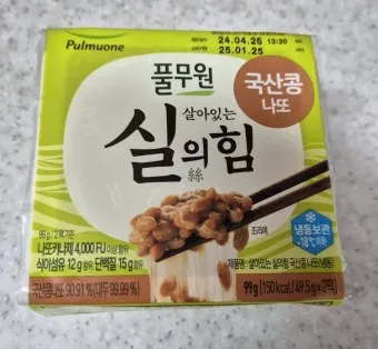 낫또 효능 성분 부작용_10