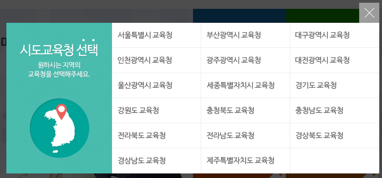 교사-재직증명서-인터넷발급-방법-그림-2