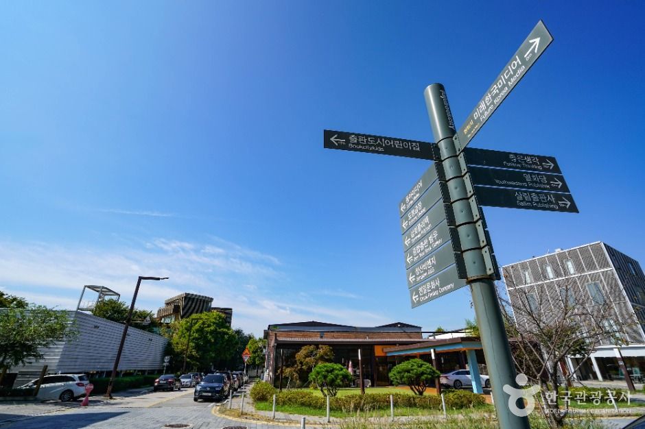 파주 가볼만한곳 베스트10