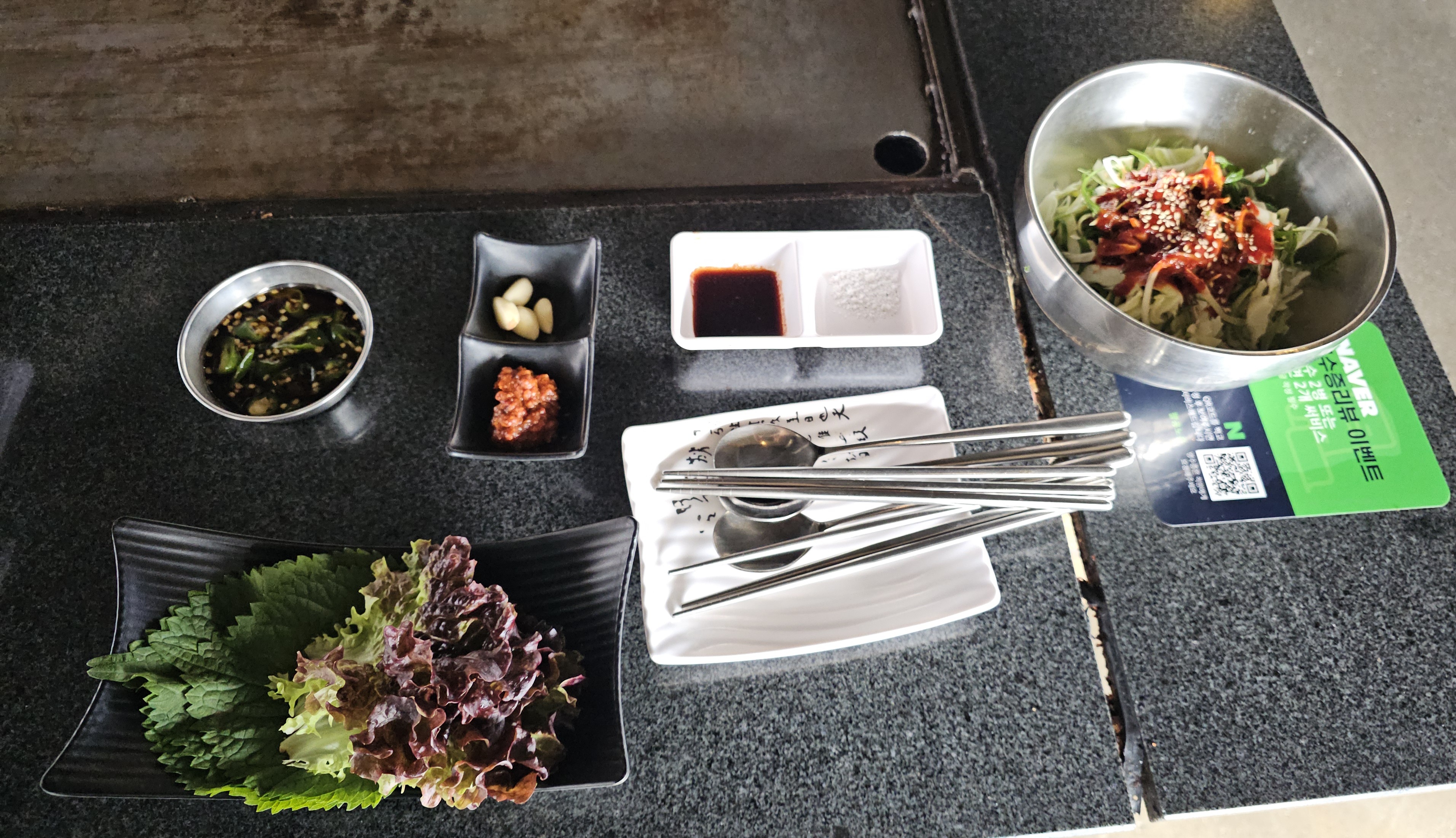 팔공노을철판구이 후기