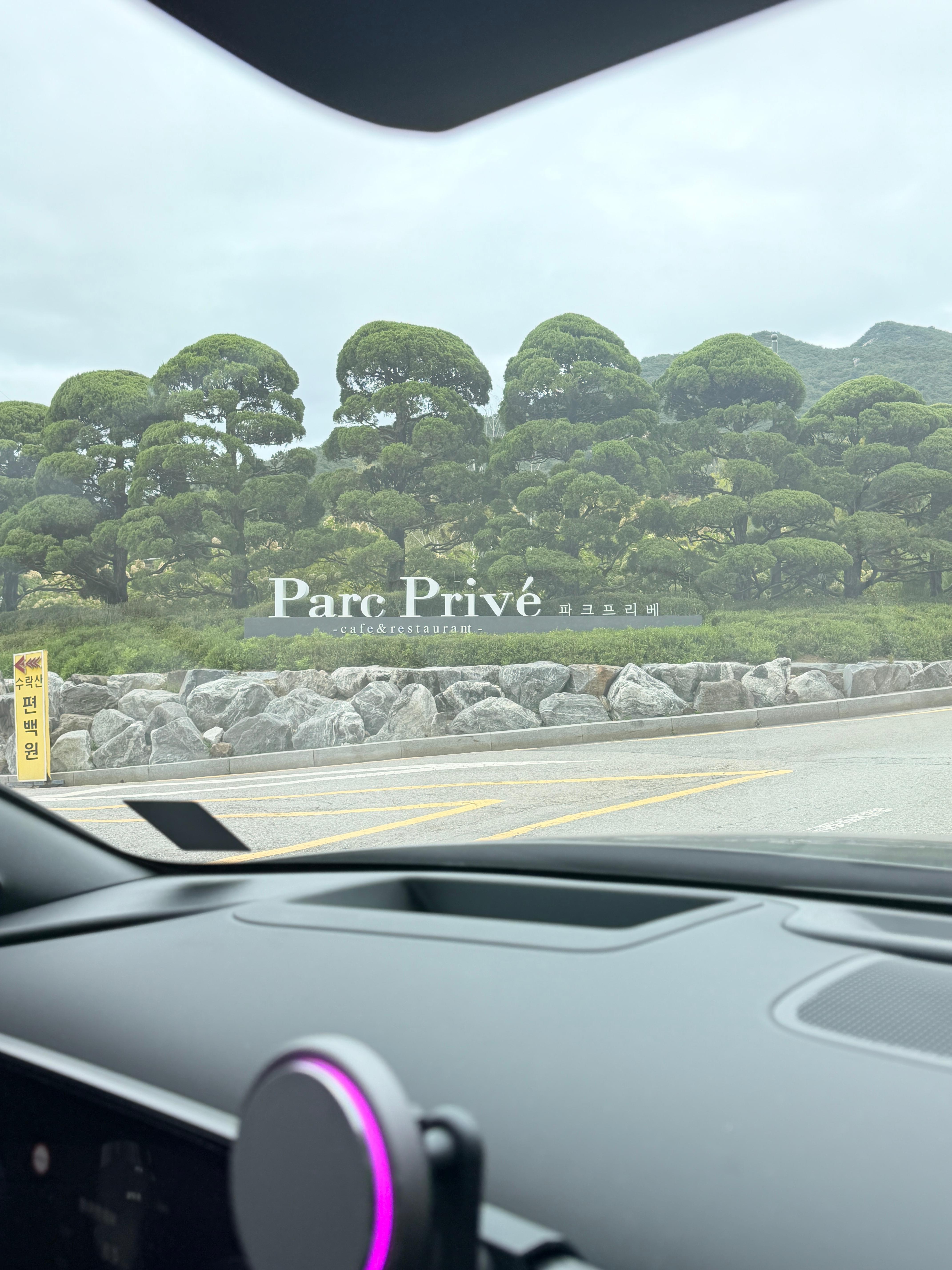 의정부 파크프리베 주차장 입구 들어가는 길