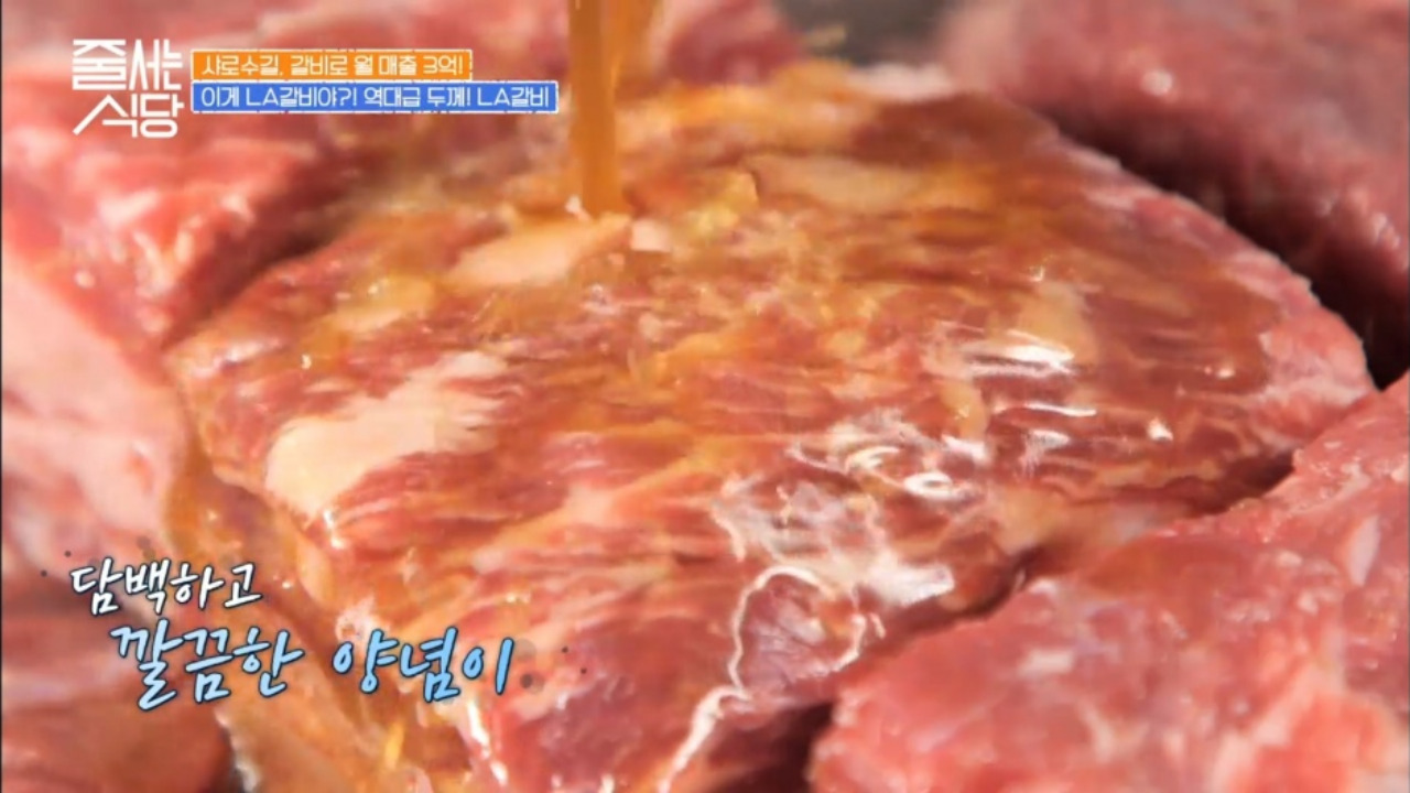 줄서는식당 청기와타운 마곡점 LA갈비 02