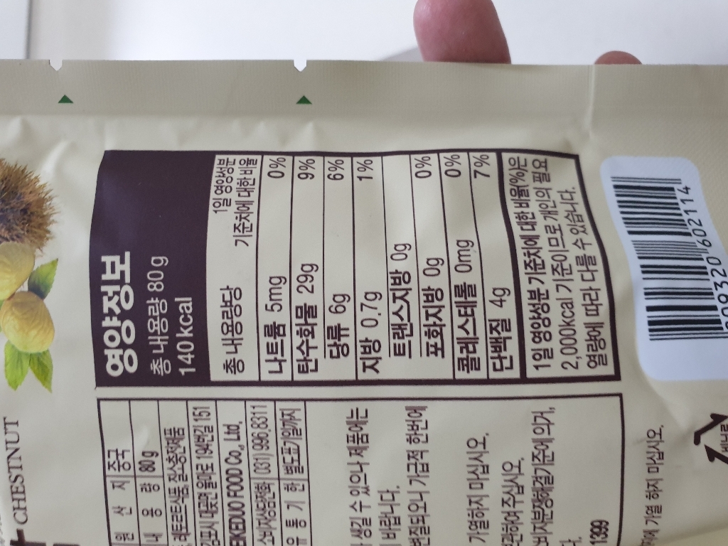 자연루 촉촉한 단밤 80g 3