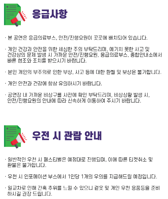 MBN 2025 코리아 트롯 페스티벌 예매