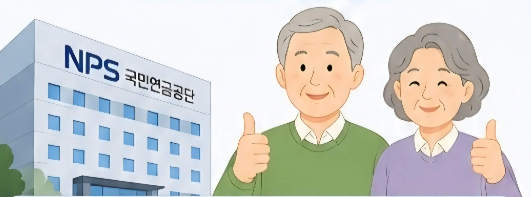 국민연금 조기수령 조건 총정리｜신청 나이&middot;감액률&middot;장단점 한눈에 보기