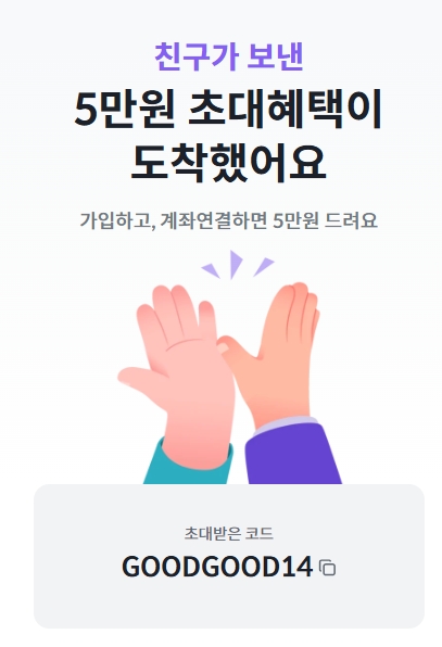 5만원 지급