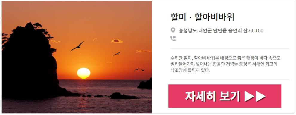 태안 가볼만한곳