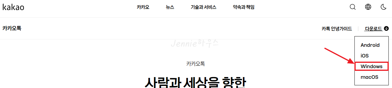 다운로드-Windows클릭