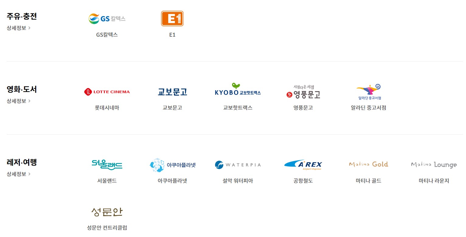 애플페이-사용처