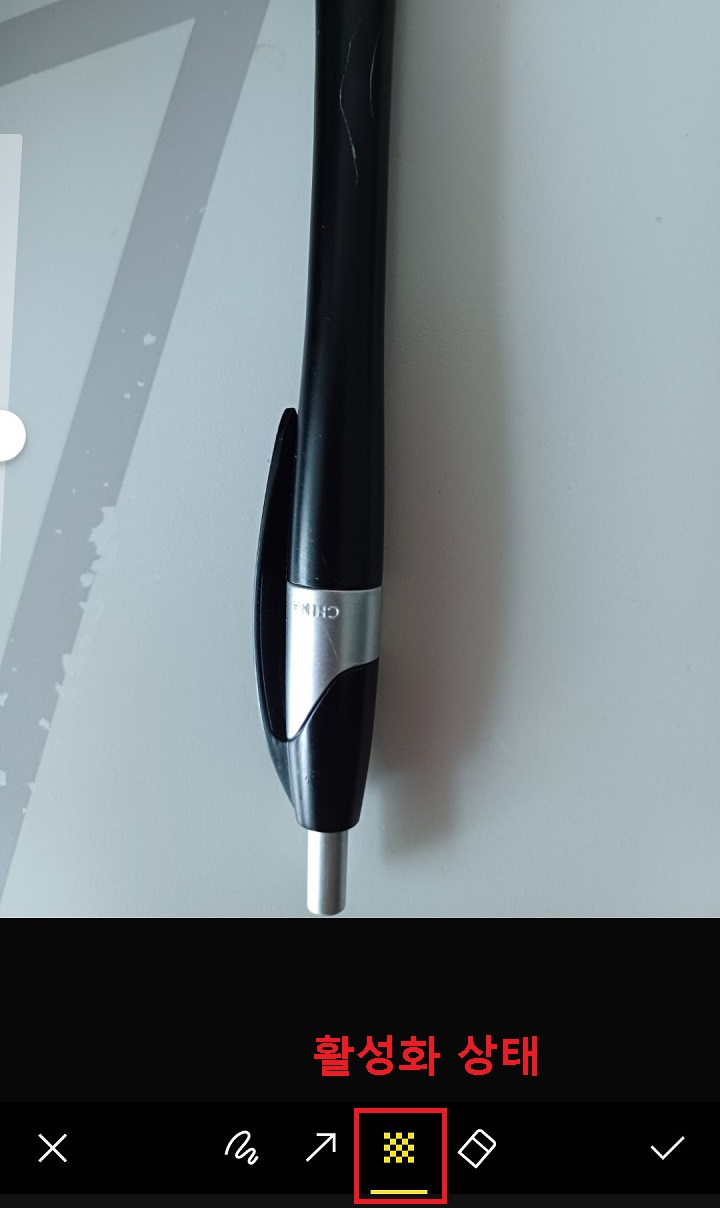 모자이크 메뉴 활성화 상태임