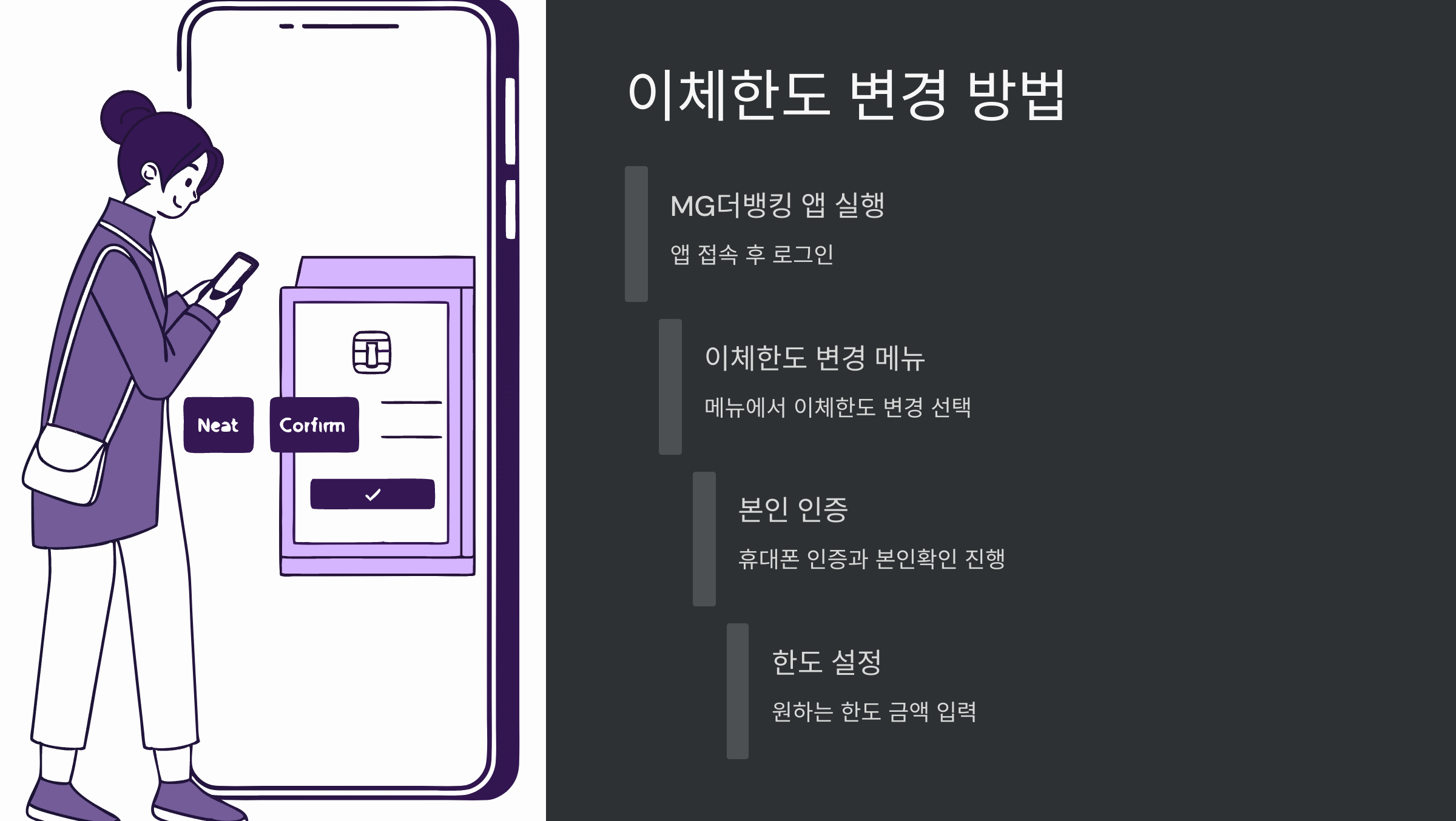 이체한도-변경