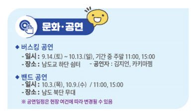 공연