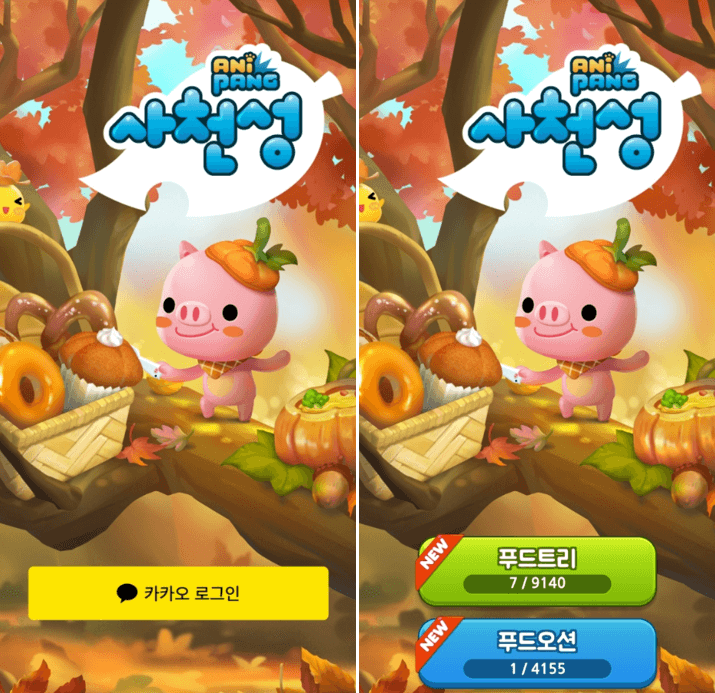 카카오-계정-로그인-게임-방식-선택