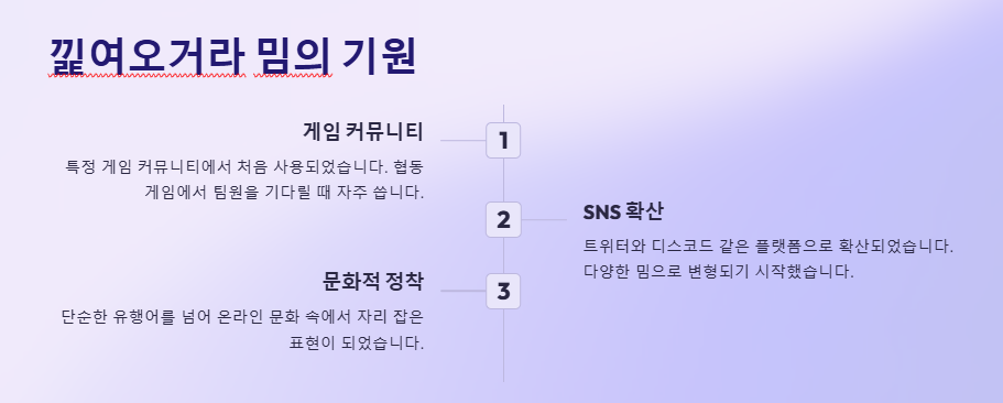 낉여오거라 밈