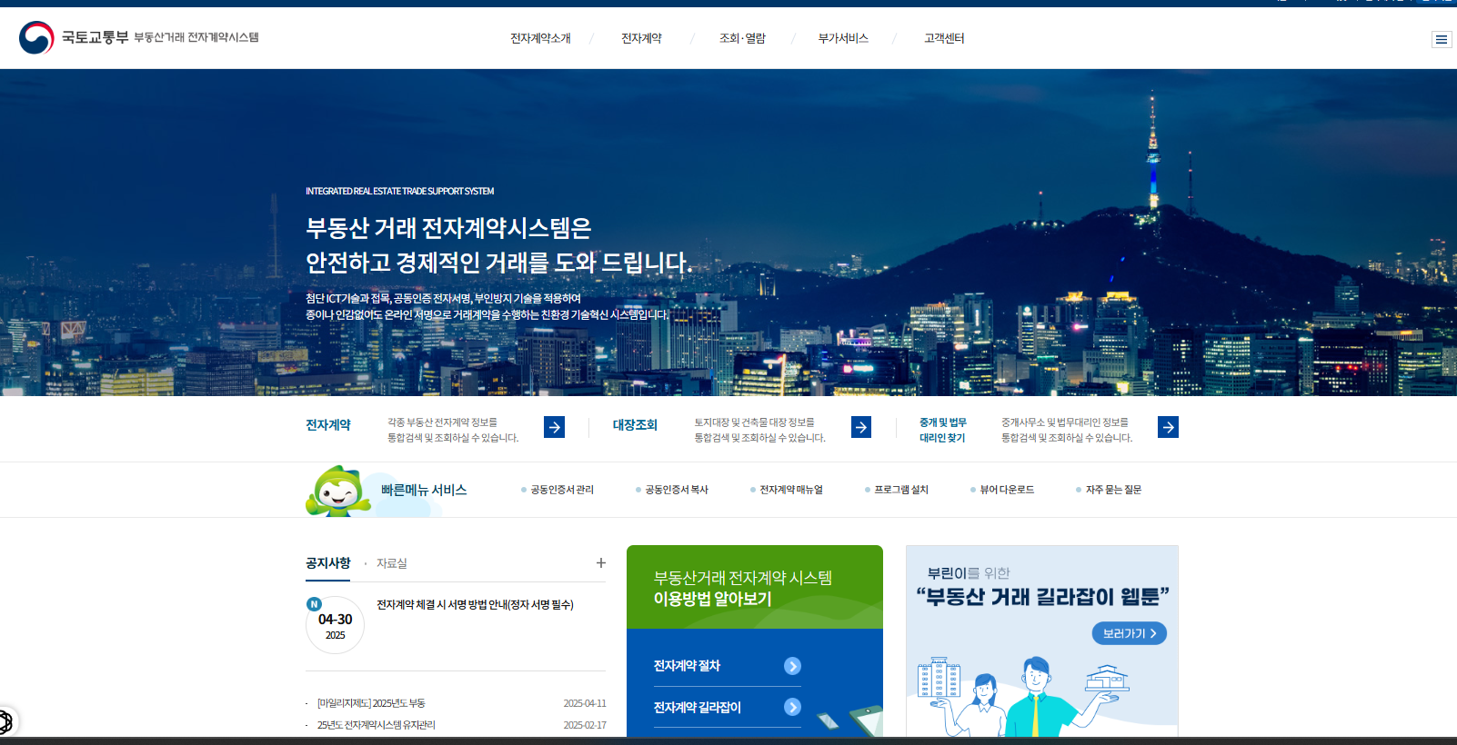 부동산매매계약서작성시반드시들어가야할필수조항