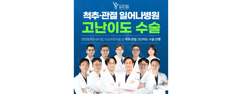 시흥시 정형외과