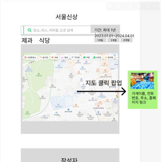 서울신상 캡처화면