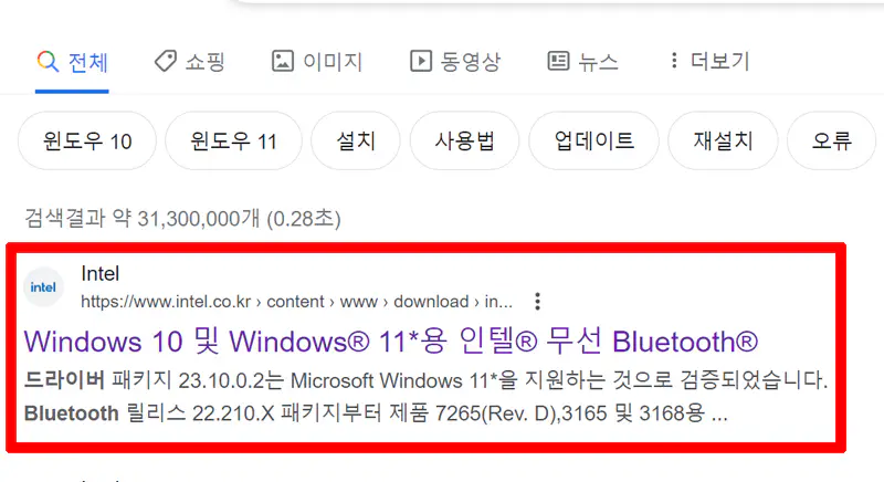 intel 사이트 이동